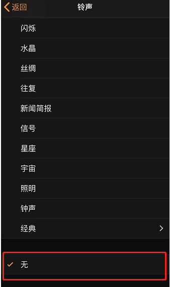 防城苹果手机维修分享iPhone 12闹钟如何设置为只震动 