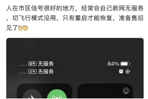 防城苹果手机维修分享iPhone12经常进入无服务状态怎么办 