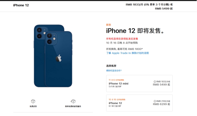 防城苹果手机维修分享今年的iPhone12便宜吗 