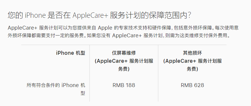 防城苹果手机维修分享苹果 iPhone 12 官方维修价格是多少 