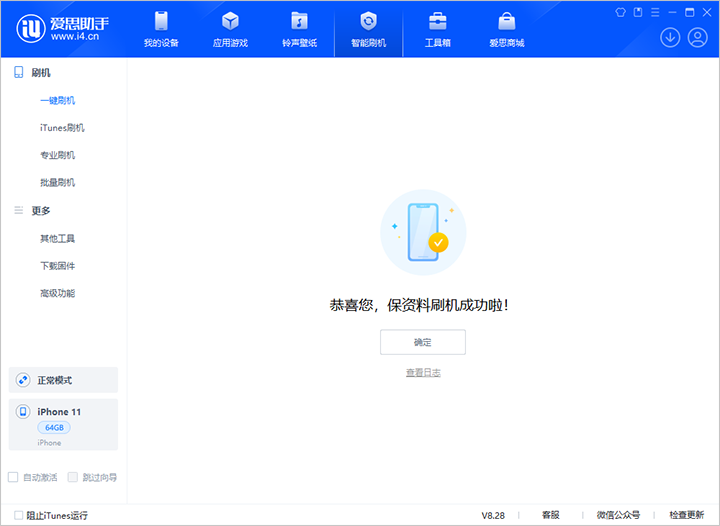 防城苹果手机维修分享iOS 17.7 RC版升级_iOS 17.7 RC版一键刷机教程 
