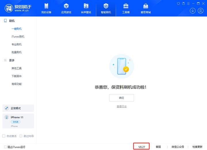 防城苹果手机维修分享iOS 17.6正式版评测_iOS 17.6正式版一键刷机教程 