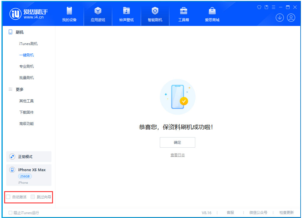 防城苹果手机维修分享iOS 17.5 RC版升级_iOS 17.5 RC版一键刷机教程 