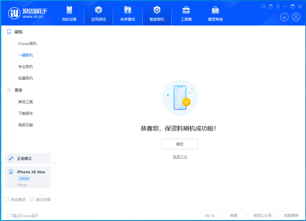 防城苹果手机维修分享iOS 17.3.1正式版升级_iOS 17.3.1正式版一键刷机教程 