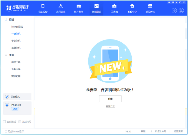 防城苹果手机维修分享iOS 16.7.3RC版升级_iOS 16.7.3 RC版一键刷机教程 