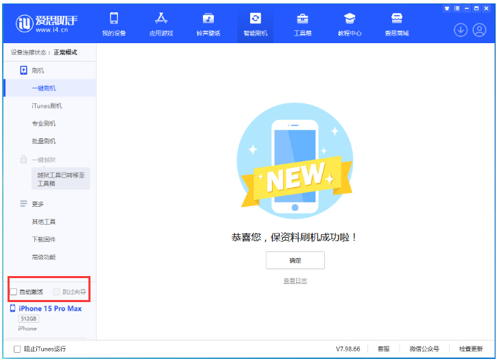 防城苹果手机维修分享iOS 17.1.2 正式版升级_iOS 17.1.2 正式版一键刷机教程 