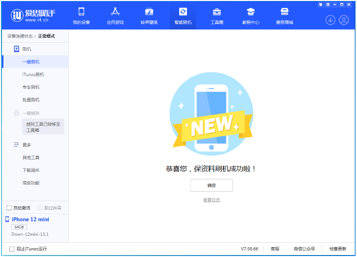 防城苹果手机维修分享iOS 17测试版升级_iOS 17测试版一键刷机教程 
