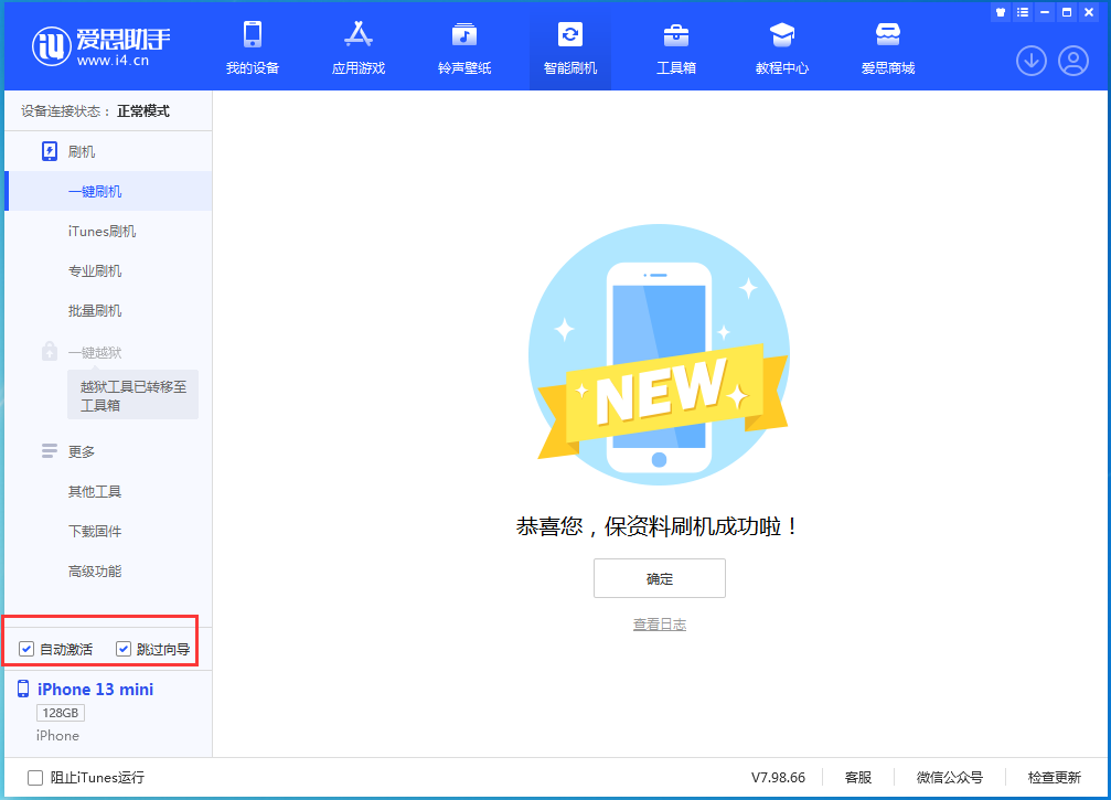 防城苹果手机维修分享iOS 16.0.3 正式版升级_iOS 16.0.3 正式版一键刷机教程 