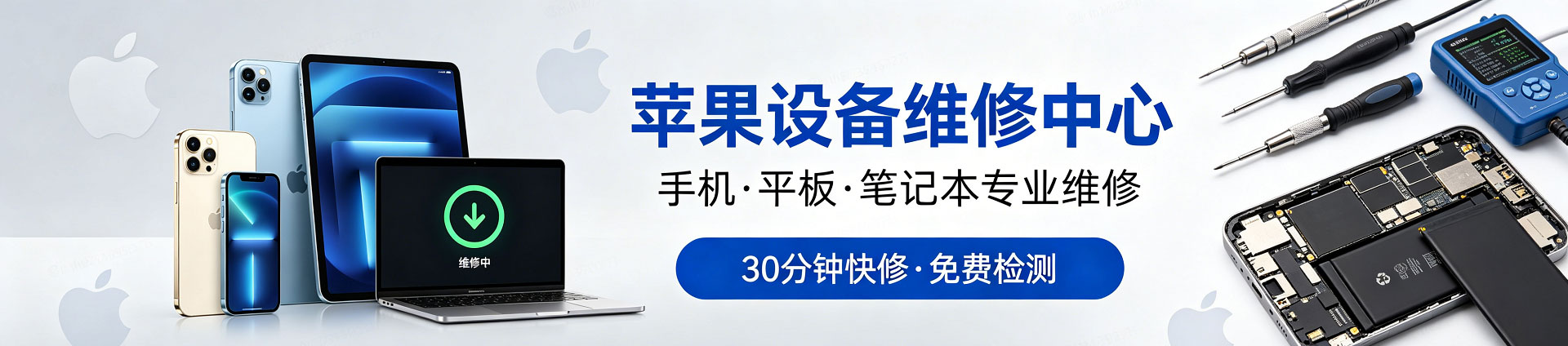 防城苹果手机维修服务地址查询